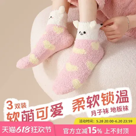 tutuanna袜子女月子袜地板袜加绒珊瑚绒加厚保暖短袜可爱中筒袜商品大图