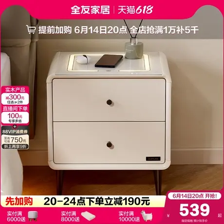 全友家居现代简约无线充电床头柜卧室家用2025新款智能抽屉柜子商品大图
