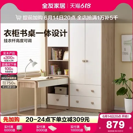 全友家居现代简约男女孩蒙氏儿童房衣柜书柜一体小户型组合衣橱商品大图