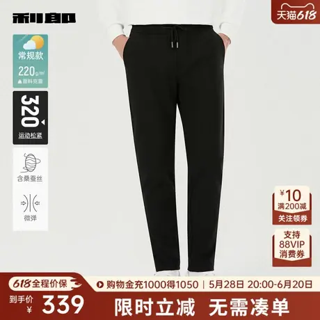 【含桑蚕丝】利郎奥莱运动松紧休闲裤男2025秋季黑色直筒男装裤子图片
