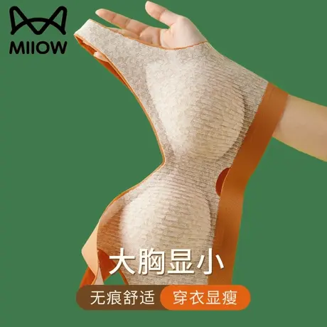 大胸显小内衣女聚拢收副乳防下垂无痕无钢圈固定杯背心式文胸美背图片