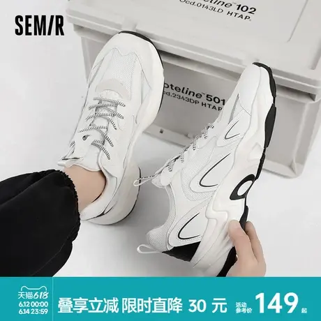 Semir老爹鞋男2025新款春夏季潮流增高白色男鞋休闲鞋慢跑鞋子男商品大图