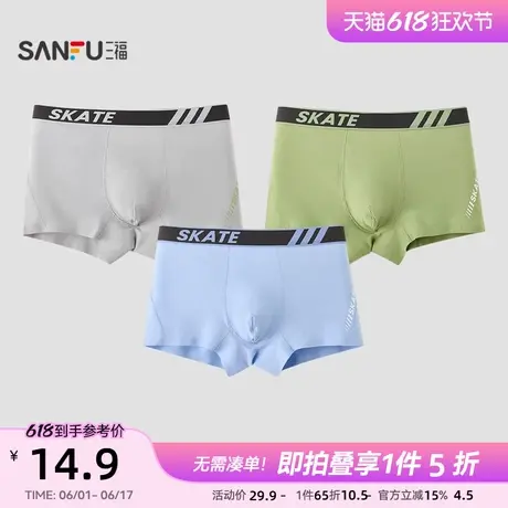 三福男亲肤精梳棉内裤 英文腰头裤身桑蚕丝抗菌底裆平角裤489273商品大图