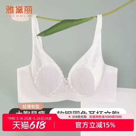 雅黛俪兔耳朵内衣薄款大胸显小收副乳防下垂记忆软钢圈蕾丝文胸商品大图