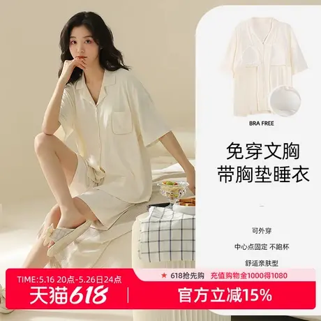 雅黛丽2025新款夏睡衣女自带胸垫宽松遮肉显瘦可外穿柔软短袖短裤商品大图