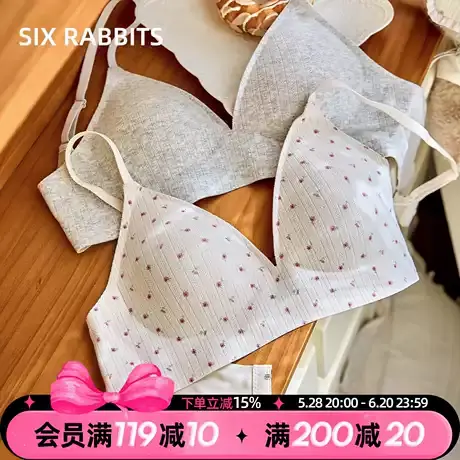 六只兔子法式小V领内衣女小胸聚拢温柔小清新文胸舒适透气无钢圈商品大图