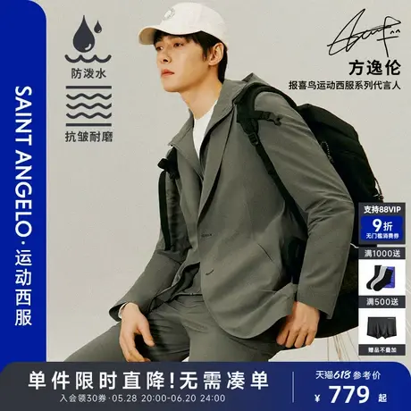 【可脱卸连帽】报喜鸟春季新款男士商务休闲单西便西运动西服外套图片