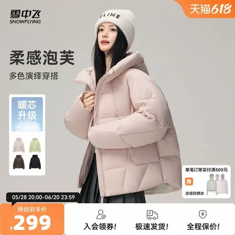 雪中飞2025秋新款女士短款连帽羽绒服廓形时尚小个子宽松保暖外套图片