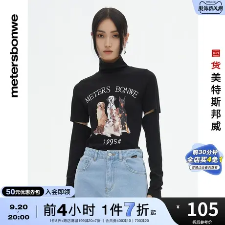 国货美特斯邦威长袖T恤女春夏百搭袖中开口高领时尚修身上衣商品大图