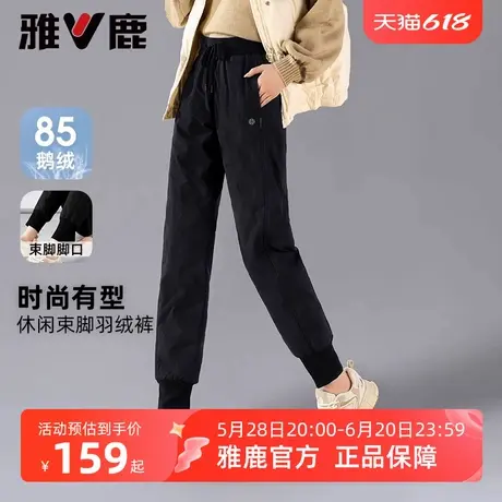 雅鹿鹅绒羽绒裤女2025冬季新款时尚加厚弹力高腰收腹显瘦束脚裤图片
