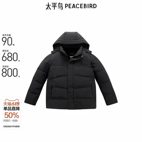 【商场同款】太平鸟男装羽绒服冬季新款御寒四面弹羽绒 B1ACE4504商品大图