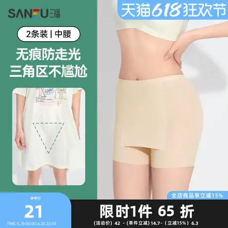 三福【2条装】 女中腰内裤 抗菌纯棉底裆防走光平角裤494958商品大图