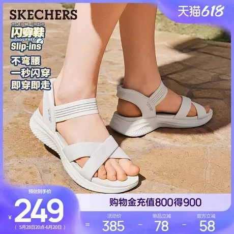 闪穿鞋斯凯奇|女外穿沙滩鞋软底不累脚一脚蹬休闲百搭夏罗马凉鞋商品大图