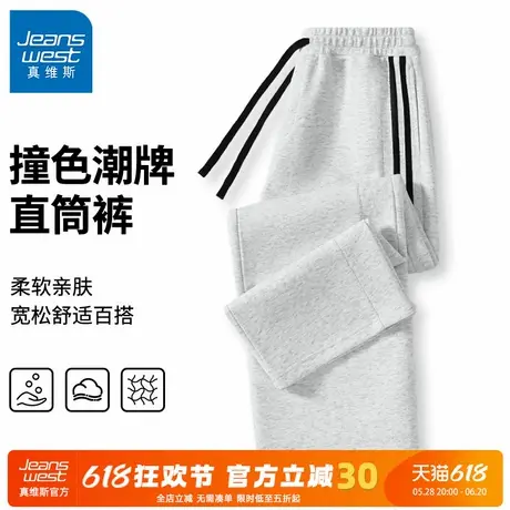GV真维斯直筒休闲裤男春秋款卫裤2025新款男生阔腿运动裤子男款C图片