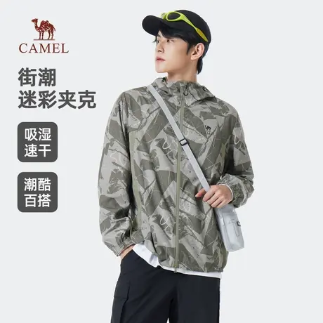 骆驼男装迷彩外套男2025春秋款吸湿速干夹克时尚运动服时尚户外服商品大图