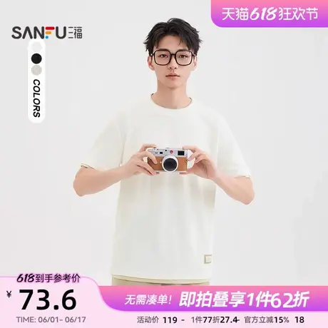 三福2025夏季男士净色假两件短T恤 时尚宽松圆领上衣498474商品大图