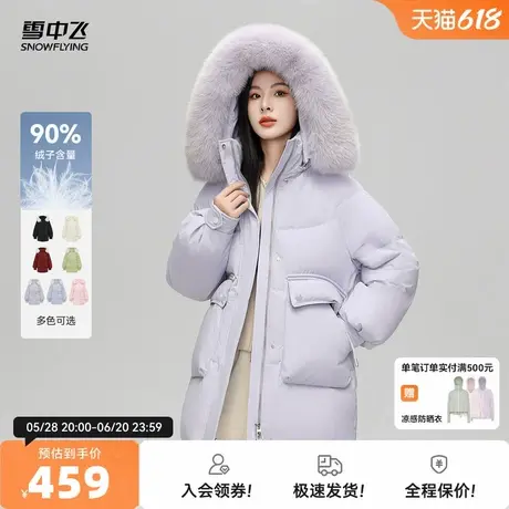 雪中飞2025秋新款女士短款羽绒服可拆帽狐狸毛领温暖甜美百搭商品大图