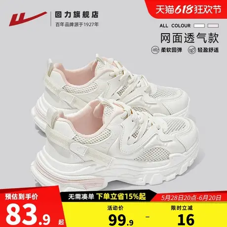 回力女鞋老爹鞋2025新款夏季厚底休闲百搭女款软底显高透气运动鞋商品大图
