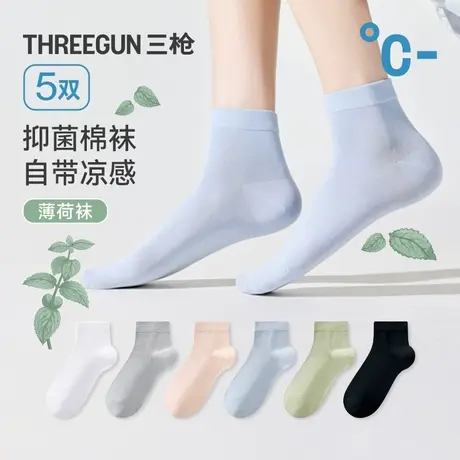 [5双]三枪袜子夏季薄荷袜凉感男女情侣7A抗菌防臭透气耐磨短棉袜商品大图