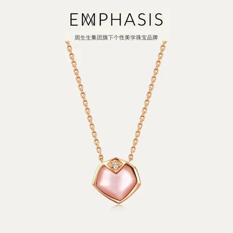 周生生集团旗下品牌EMPHASIS合系列18K金粉红贝母项链93512N商品大图