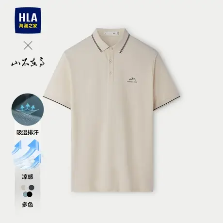 海澜之家POLO衫25夏季新翻领吸湿排汗短袖男中年图片