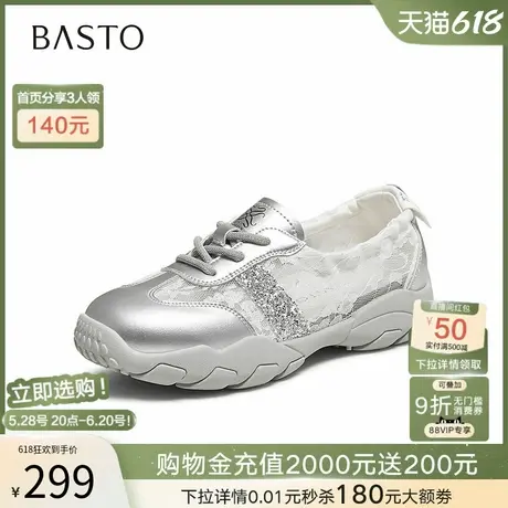 百思图2025秋季新款银色网纱厚底芭蕾德训鞋运动女休闲鞋D3355CM5图片