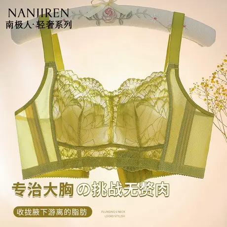 南极人超薄款大胸显小聚拢内衣女无钢圈蕾丝文胸罩收副乳夏调整型商品大图