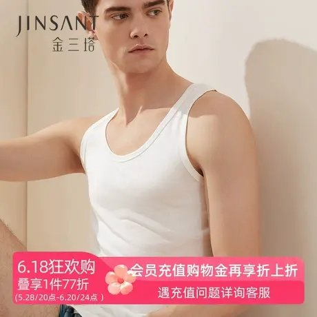 金三塔夏季男士100%真丝男汗衫纯色圆领T恤运动工字吊带背心打底商品大图