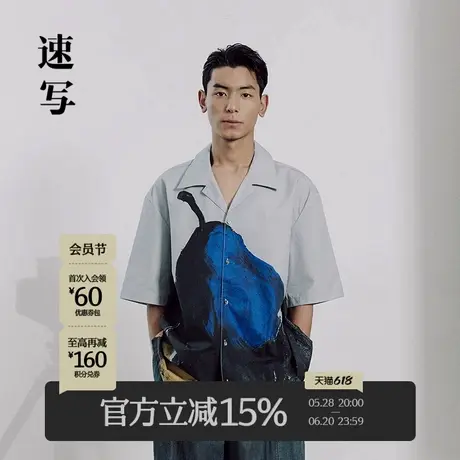 速写男装官方旗舰夏季新款度假衬衫男款翻领宽松休闲短袖印花衬衣商品大图