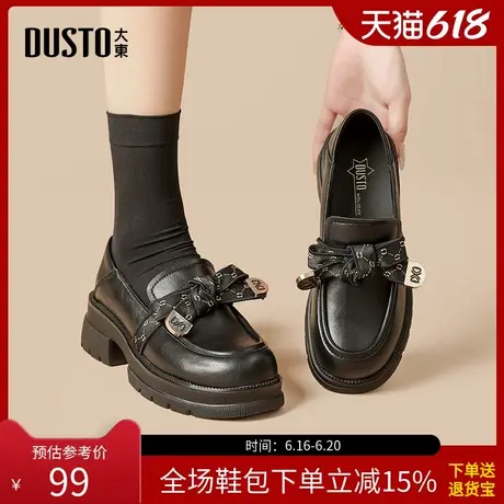 大东乐福鞋女鞋2025春季新款英伦优雅粗跟高跟套脚圆头学院0147商品大图