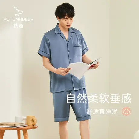 秋鹿夏季睡衣男薄款冰丝居家服凉感透气仿真丝男士短袖家居服套装商品大图