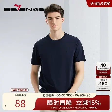 柒牌圆领短袖T恤男2025夏季新款时尚青年男士上衣透气吸汗冰氧吧商品大图