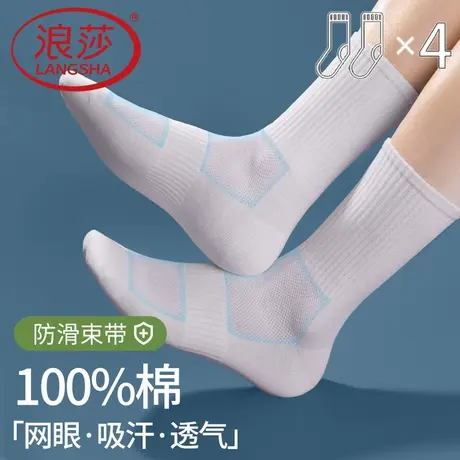 浪莎男士纯棉袜子夏季薄款白长筒网眼袜男款防臭吸汗透气运动防滑商品大图