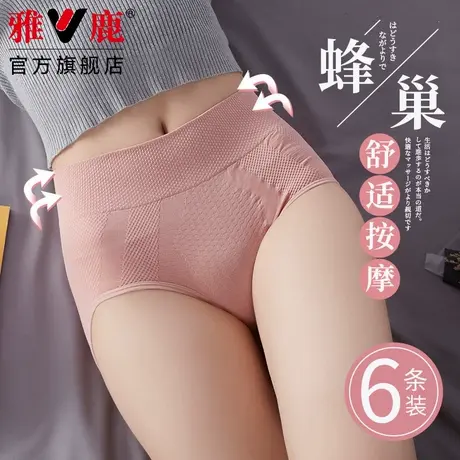 雅鹿内裤女士中高腰收腹提臀无痕纯全棉裆抗菌女生三角裤短裤新款图片
