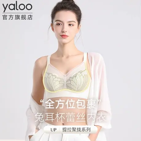 雅鹿内衣女大胸显小收副乳防下垂聚拢无钢圈文胸罩2025新款商品大图