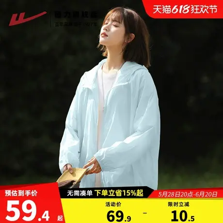 回力凉感防晒衣女夏季2025年新款upf50+外套原纱轻薄防晒服外套Z5商品大图
