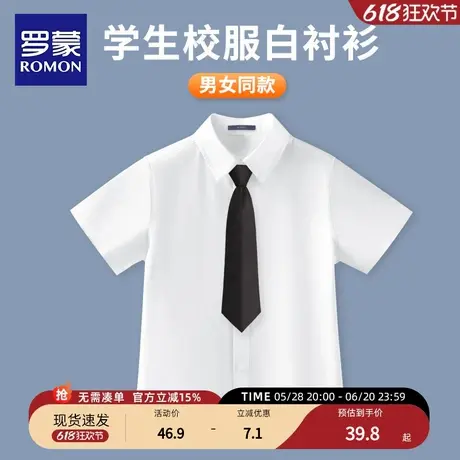 罗蒙儿童白衬衫春夏季短袖男童女童衬衣中大童表演出服小学生校服商品大图