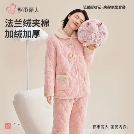 都市丽人睡衣女珊瑚绒冬季三层夹棉2024新款甜美加绒厚家居服套装图片