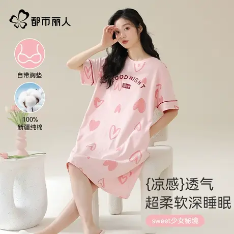 都市丽人纯棉睡裙女2025新款夏季全棉短袖带胸垫可外穿甜美家居服图片