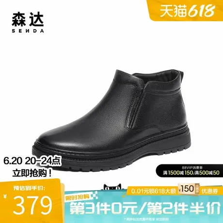 森达休闲靴男款商场同款简约时尚潮流舒适通勤平底真皮靴42640DD3商品大图
