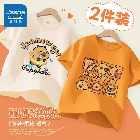 真维斯童装卡皮巴拉联名男童短袖t恤夏装儿童2025新款纯棉上衣夏商品大图