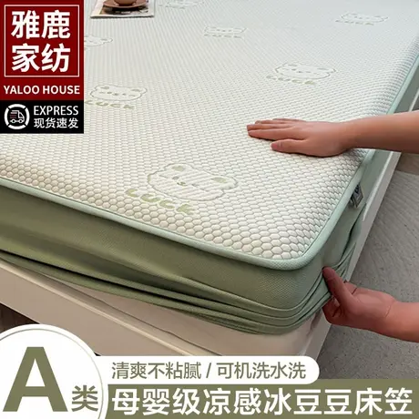 雅鹿夏季凉感冰丝床笠单件2025新款冰豆豆床套罩三件套床垫保护罩商品大图