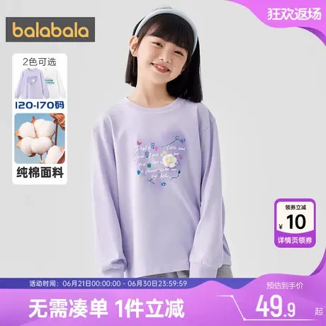 巴拉巴拉女童长袖T恤中大童纯棉打底衫春秋新款童装儿童白色冬季商品大图