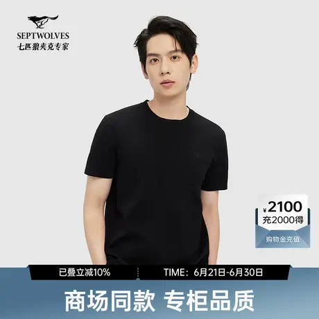 【商场同款】七匹狼短袖针织衫圆领春新品中青年男士短袖透气线衫图片
