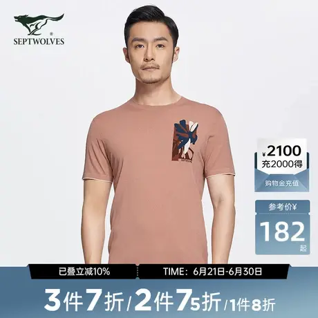 【商场同款】七匹狼纯棉短袖针织衫条纹百搭T恤线衫商务休闲圆领图片