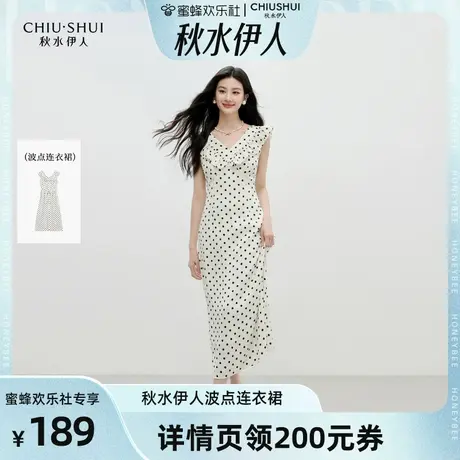 【秋水伊人专场】秋水伊人优雅百搭时尚V领长裙女通勤简约连衣裙图片