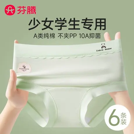 芬腾少女内裤女士纯棉7a级抗菌2025新款初中高生学生女童三角短裤商品大图