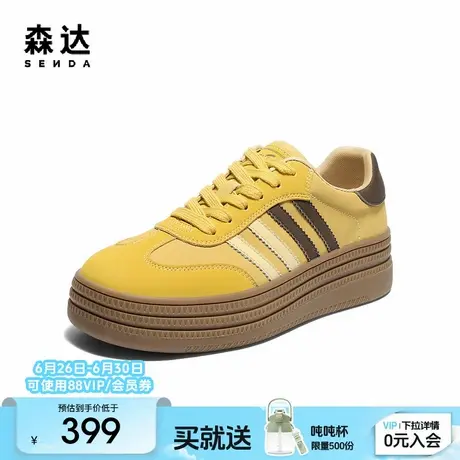 森达黄色德训鞋女2025秋新商场同款户外厚底小白鞋休闲板鞋XRZ01图片