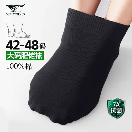 七匹狼袜子男士纯棉100%全棉春秋防臭吸汗中筒袜男款肥胖大码男袜图片