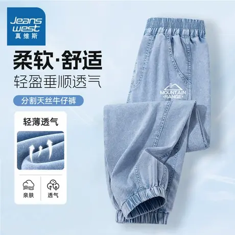 真维斯男童裤子夏季薄款2024新款中大童天丝牛仔裤儿童防晒防蚊裤图片